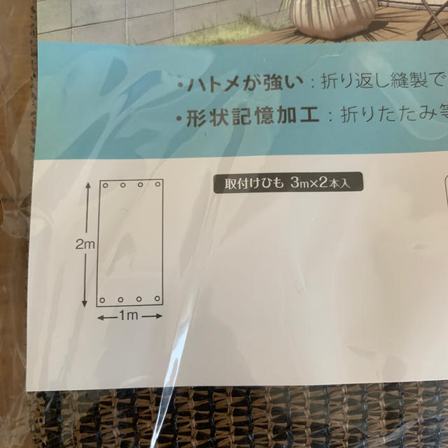 もりもり様専用　クールシェード1m×2m インテリア/住まい/日用品のカーテン/ブラインド(その他)の商品写真