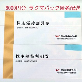 ニッケ 株主優待割引券 6000円分の通販 by こむすびまん's shop｜ラクマ