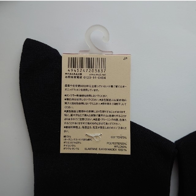 MUJI (無印良品)(ムジルシリョウヒン)の無印良品 ビジネスハイソックス3足セット メンズのレッグウェア(ソックス)の商品写真