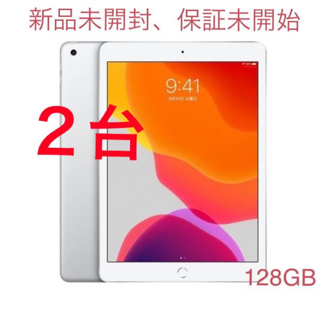 ★新品未開封 iPad Wi-Fi 128GB Silver MW782J/A