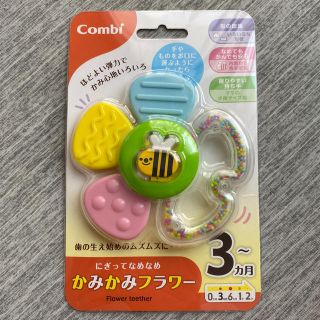 コンビ(combi)の新品未使用！　コンビ　かみかみフラワー　歯固め(知育玩具)