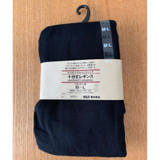 ムジルシリョウヒン(MUJI (無印良品))の無印良品マタニティレギンス(マタニティタイツ/レギンス)