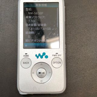 ウォークマン(WALKMAN)のSONY ウォークマン NW-S638F シルバー 8GB(ポータブルプレーヤー)