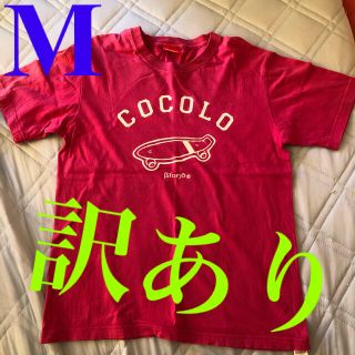 ココロブランド(COCOLOBLAND)のCOCOLO Tシャツ(Tシャツ(半袖/袖なし))