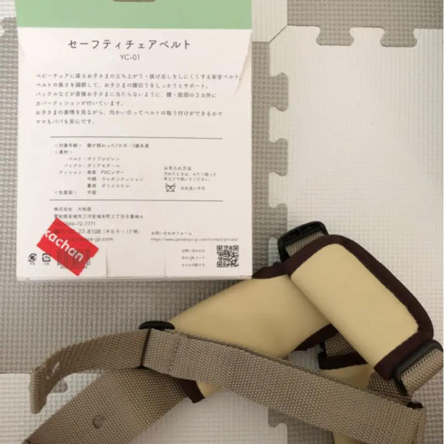 大和屋(ヤマトヤ)の新品　yamatoya セーフティベルト キッズ/ベビー/マタニティの授乳/お食事用品(その他)の商品写真