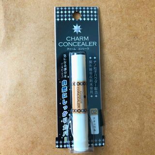 新品未開封★チャームコンシーラ CHARM CONCEALER ナチュラル(コンシーラー)