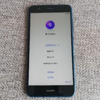 HUAWEI  P10 lite  32GB(スマートフォン本体)