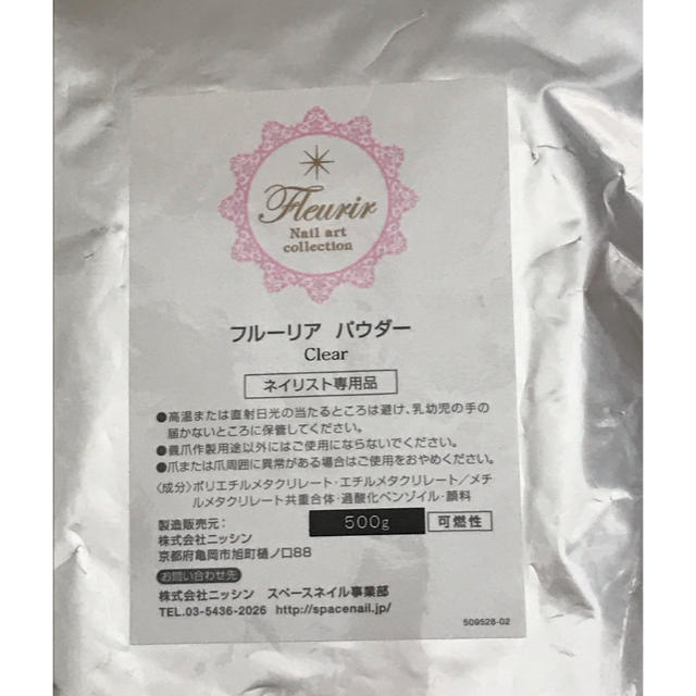 【未開封】フルーリア パウダー ナチュラル 500g