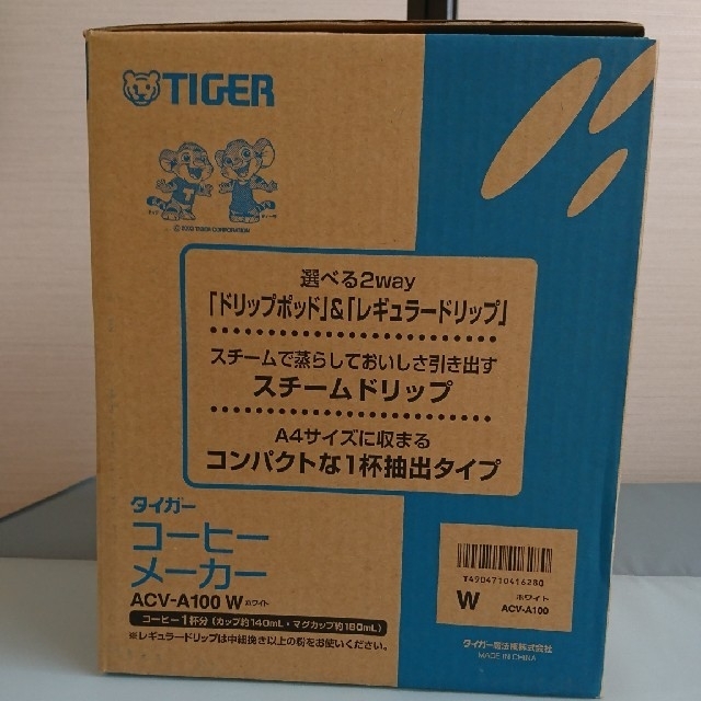 TIGER(タイガー)のタイガー2WAYコーヒーメーカーW1杯用 スマホ/家電/カメラの調理家電(コーヒーメーカー)の商品写真