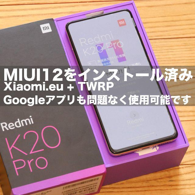 Xiaomi Redmi K20 Pro サマーホワイト 6GB / 128GB