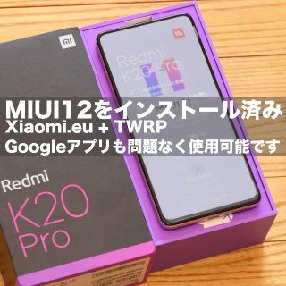 Xiaomi Redmi K20 Pro サマーホワイト 6GB / 128GB(スマートフォン本体)