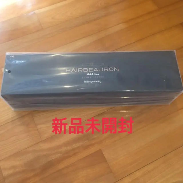 新品】ヘアビューロン4D Plus カール バイオプログラミング - ヘアアイロン