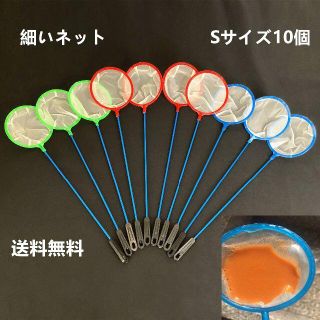 11本水槽 ミジンコ バクテリア 釣りネット 網 釣具 魚を掬う 細い目(アクアリウム)