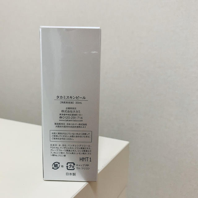 TAKAMI(タカミ)のタカミスキンピール30ml コスメ/美容のスキンケア/基礎化粧品(ゴマージュ/ピーリング)の商品写真