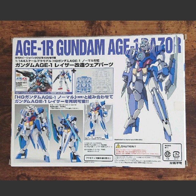 Bandai ガンダムage 1レイザー改造ウェアパーツの通販 By りっこりん S Shop バンダイならラクマ