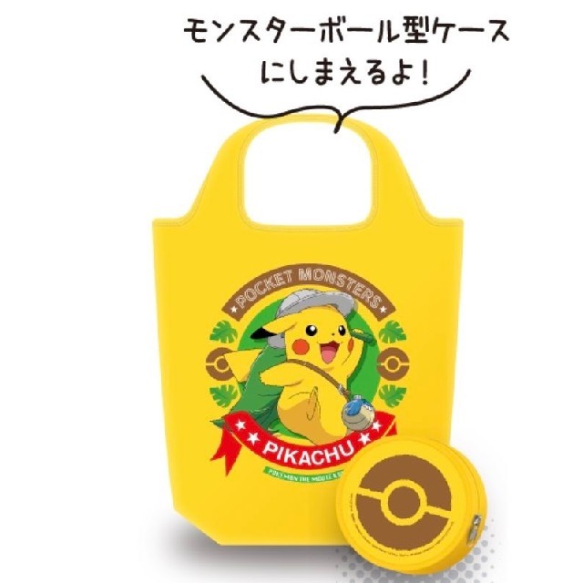 ポケモン(ポケモン)の非売品ポケモンピカチュウエコバッグ エンタメ/ホビーのおもちゃ/ぬいぐるみ(キャラクターグッズ)の商品写真