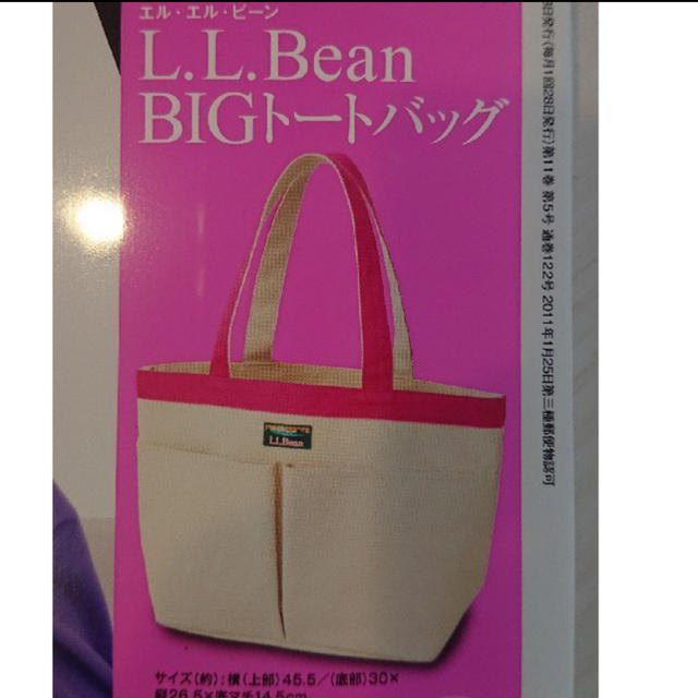 L.L.Bean(エルエルビーン)のGLOW5月号付録トートバッグ レディースのバッグ(トートバッグ)の商品写真