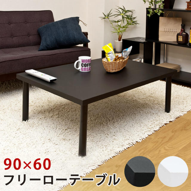 新品　送料無料　フリーテーブル　60×60　ブラック