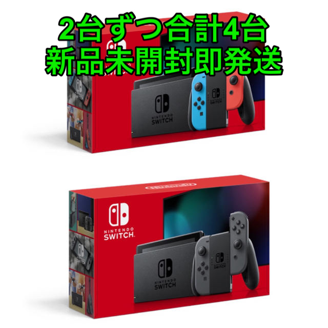 任天堂　Switch　スイッチ　ネオン　新型　新品未開封