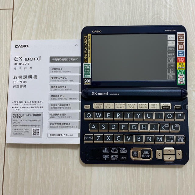 大特価 CASIO XD-F9000 電子辞書