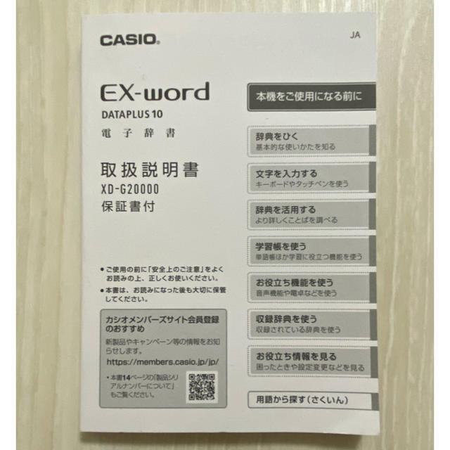 CASIO電子辞書✨xd-g20000