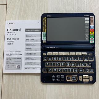 カシオ(CASIO)のCASIO電子辞書✨xd-g20000 ✨(電子ブックリーダー)