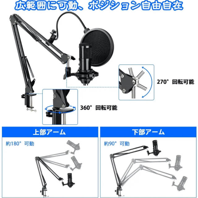 ！すぐに使えるマイクセット！　コンデンサーマイク USBマイク マイクスタンド