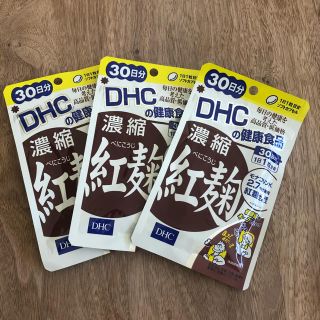 DHC 紅麹　3袋(ビタミン)