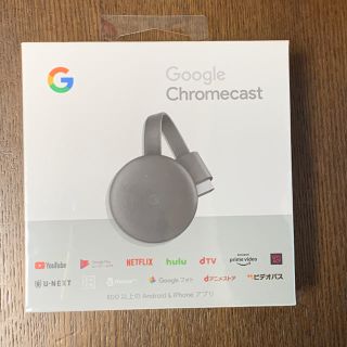 クローム(CHROME)の新品未開封 Google Chromecast 第3世代 GA00439-JP(その他)