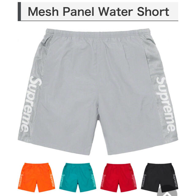 Supreme(シュプリーム)の20SS Mesh Panel Water Short bright teel メンズのパンツ(ショートパンツ)の商品写真