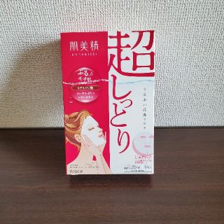 クラシエ(Kracie)の【期間限定】肌美精 うるおい浸透マスク 超しっとり(5枚)7箱セット(パック/フェイスマスク)