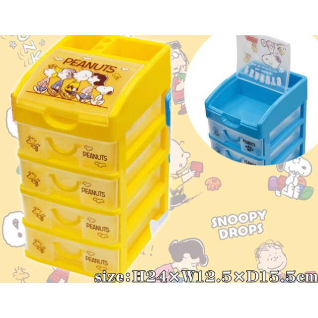 Snoopy スヌーピー 5段収納box Yellow の通販 By Mie S Shop スヌーピーならラクマ Snoopy スヌーピー 5段収納box Yellow の通販 By Mie S Shop スヌーピーならラクマ