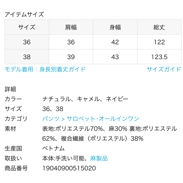 IENA(イエナ)のTK様　専用　utile ドライオックスタンクオールインワン　38 レディースのパンツ(オールインワン)の商品写真