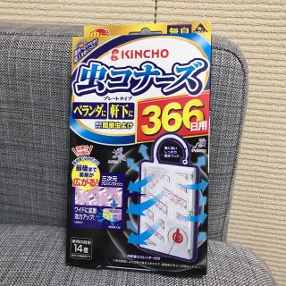 虫コナーズ ベランダ用 虫よけプレート 366日用 無臭の通販 1点 フリマアプリ ラクマ 虫コナーズ ベランダ用 虫よけプレート 366日用 無臭の通販 1点 フリマアプリ ラクマ