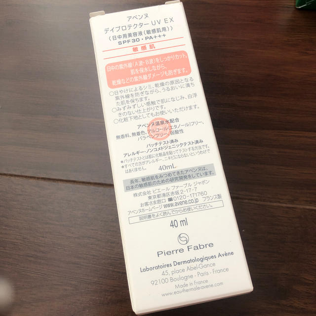 Avene(アベンヌ)のavene デイプロテクター コスメ/美容のベースメイク/化粧品(化粧下地)の商品写真