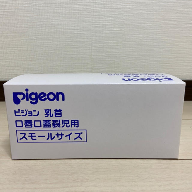 Pigeon(ピジョン)のピジョン 口唇口蓋裂児用乳首 　スモール　3個セット キッズ/ベビー/マタニティの授乳/お食事用品(哺乳ビン用乳首)の商品写真