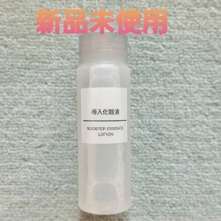 ムジルシリョウヒン(MUJI (無印良品))の無印良品 導入化粧液 50ml(ブースター/導入液)