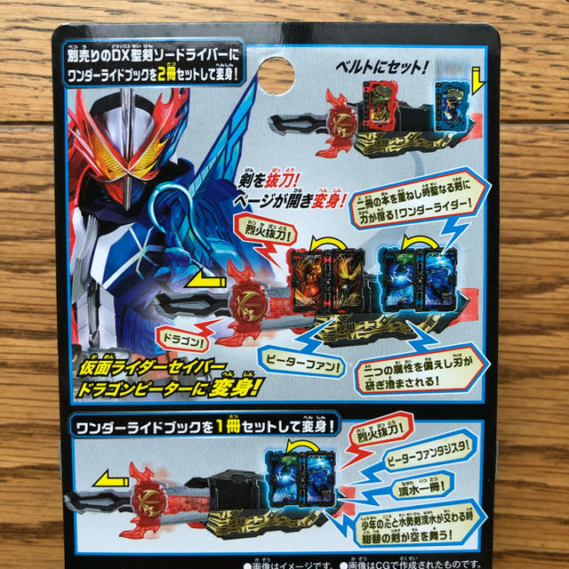 仮面ライダー セイバー DX 聖剣ソードライバー