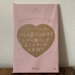 ジルスチュアート(JILLSTUART)のゼクシィ　付録　JILLSTUARTバック&ポーチ(ファッション)