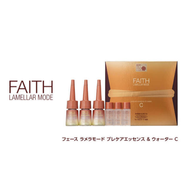 【新品】FAITHラメラモード美容液