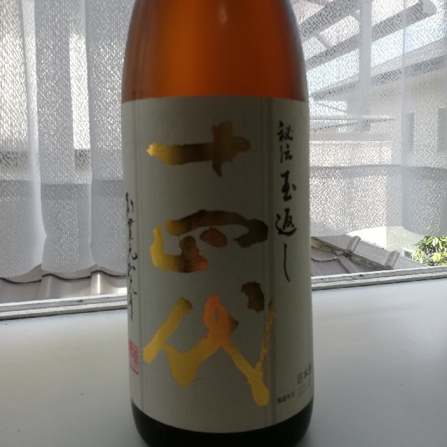 十四代　本丸　6月詰め日本酒