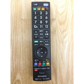 ミツビシ(三菱)の送料込！新品未使用　三菱　液晶テレビリモコン　RL18908(その他)