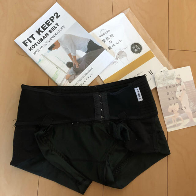 骨盤矯正 FIT KEEP Ⅱ