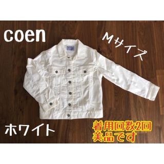 コーエン(coen)の美品☆coen ホワイト デニムジャケット (Gジャン/デニムジャケット)