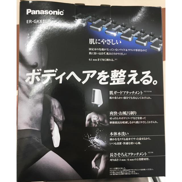 Panasonic ボディトリマー ER-GK61-W(白) 美容/健康 Panasonic ボディトリマー ER-GK61-W(白) 美容/健康
