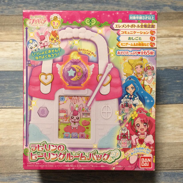 ヒーリングっどプリキュア  ラビリンのヒーリングルームバッグ