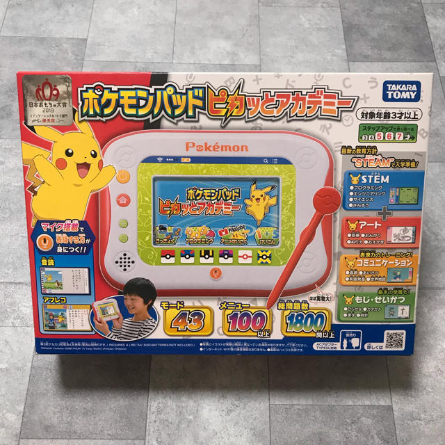 ポケットモンスター ポケモンパッド  ピカッとアカデミー