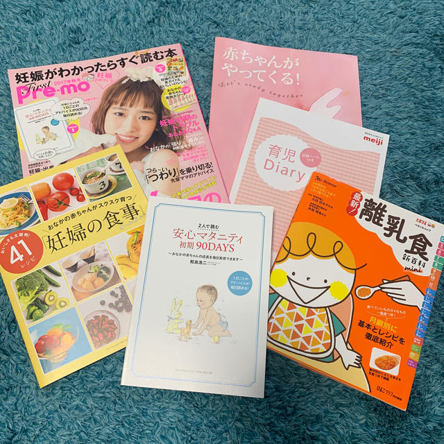 主婦と生活社(シュフトセイカツシャ)の妊婦　出産　食事　離乳食　育児本　雑誌まとめ売り エンタメ/ホビーの雑誌(結婚/出産/子育て)の商品写真