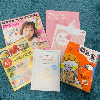 シュフトセイカツシャ(主婦と生活社)の妊婦　出産　食事　離乳食　育児本　雑誌まとめ売り(結婚/出産/子育て)