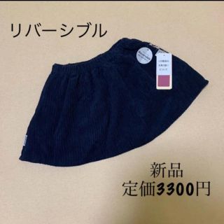 ベビーギャップ(babyGAP)のショコラフィネローブ　リバーシブル　スカート  100(スカート)